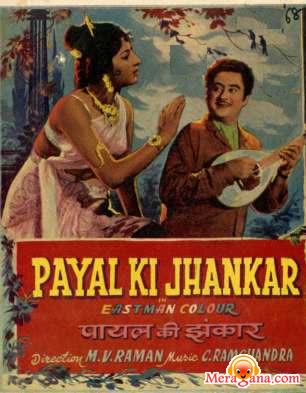 Poster of Payal Ki Jhankar (1968)